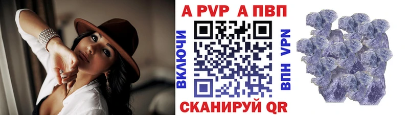 A PVP VHQ  Купить где  Старый Оскол 
