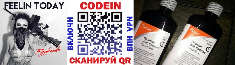 Кодеиновый сироп Lean напиток Lean (лин) Купить где Старый Оскол