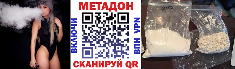 Купить где  Старый Оскол  Метадон мёд 