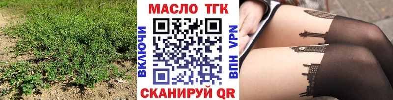 Купить  Старый Оскол  ТГК вейп с тгк 